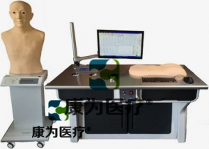 “康為醫(yī)療”高智能數(shù)字一體化脈象、針刺、推拿教學(xué)測定系統(tǒng)