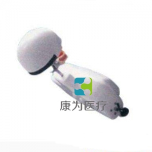 “康為醫(yī)療”仿真肩體、頭模