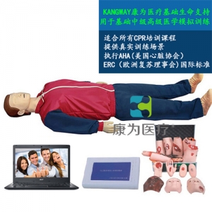 “康為醫(yī)療”高級心肺復(fù)蘇、創(chuàng)傷標(biāo)準(zhǔn)化模擬病人（計(jì)算機(jī)控制、二合一功能）