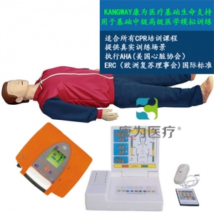 “康為醫(yī)療”KDF/CPR203000全功能急救心肺復(fù)蘇、AED真實(shí)除顫標(biāo)準(zhǔn)化模擬病人(2017CPR培訓(xùn)課程暢銷品）