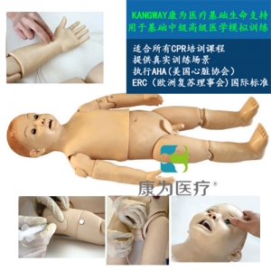 “康為醫(yī)療”高智能數(shù)字化兒童綜合急救技能訓(xùn)練系統(tǒng)（ACLS高級(jí)生命支持、計(jì)算機(jī)控制 ）