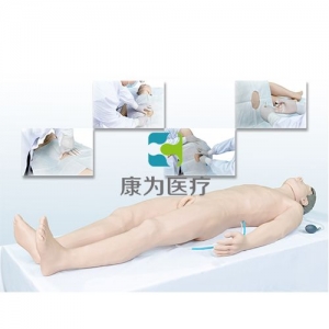 “康為醫(yī)療”綜合穿刺術(shù)高仿真標(biāo)準(zhǔn)化病人（胸膜腔、腰椎、骨髓、心包穿刺術(shù)）