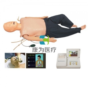 “康為醫(yī)療”高級(jí)多功能急救訓(xùn)練模擬人（心肺復(fù)蘇CPR與氣管插管綜合功能、嵌入式系統(tǒng)）