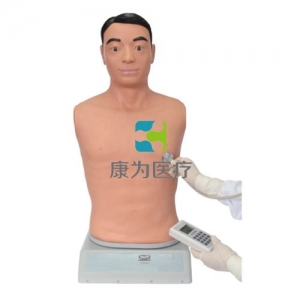 “康為醫(yī)療”心肺音聽診觸診標準化模擬病人，心臟聽診模擬訓練模型