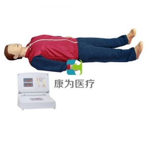 “康為醫(yī)療”高級小屏幕液晶自動(dòng)電腦心肺復(fù)蘇標(biāo)準(zhǔn)化模擬病人（2018新品） （觸電急救，安全生產(chǎn)，車禍急救，瓦斯爆炸急救，農(nóng)藥中毒急救，地震救災(zāi)急救，有害氣體急救標(biāo)準(zhǔn)化模擬病人）