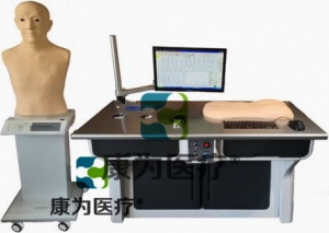 “康為醫(yī)療”高智能中醫(yī)—體化測試考評系統(tǒng)（脈象、針刺、推拿、經(jīng)穴學(xué)）