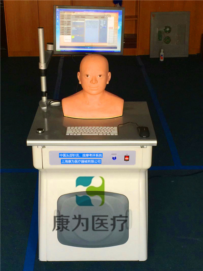“康為醫(yī)療”TCM3385中醫(yī)頭部針灸、按摩考評系統(tǒng)