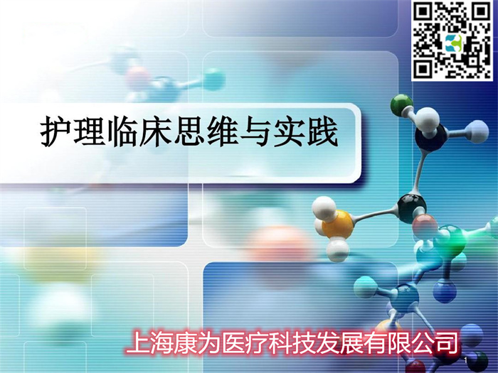 護理臨床思維訓練系統(tǒng)，護理臨床思維培訓及測評軟件